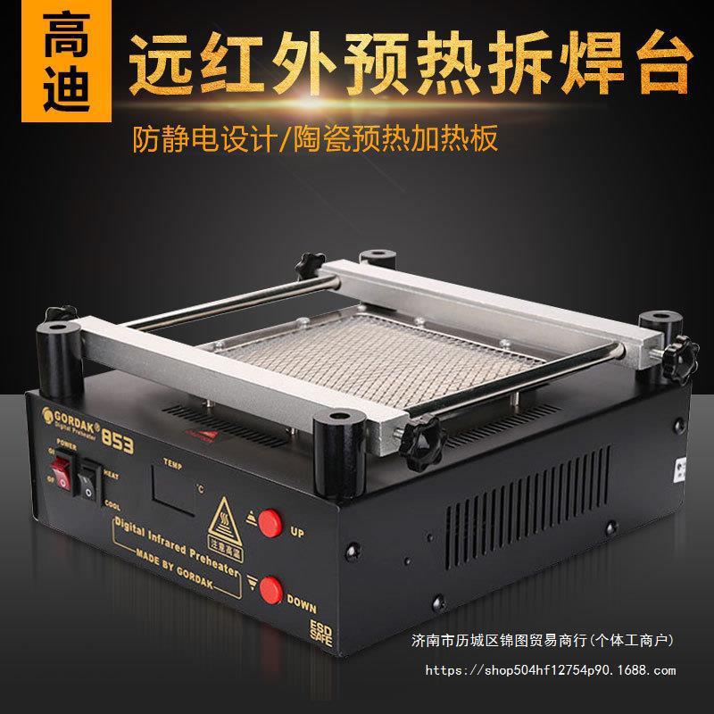 853加热台高温预热返修拆焊台BGA维修热风枪936三合一863无铅焊台