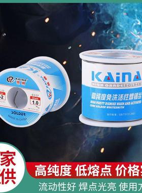 凯纳锡业50%C2锡线450克高纯度高亮度焊锡丝0.81.0锡丝