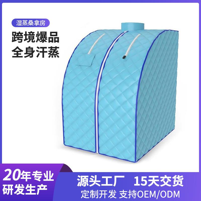 新款家用远红外汗蒸箱单人大空间发汗浴箱可折叠收纳便携熏蒸箱