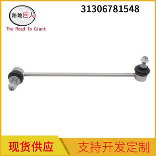 适用于宝马5系E60W E61前平衡杆右OE号31306781548