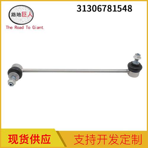 适用于宝马5系E60W/E61前平衡杆右OE号31306781548