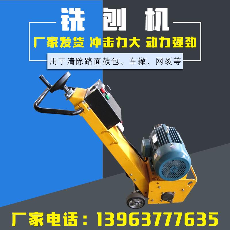 手扶式刨地机厂房地面铣刨机混凝土路面凿毛机11头加强版凿地机