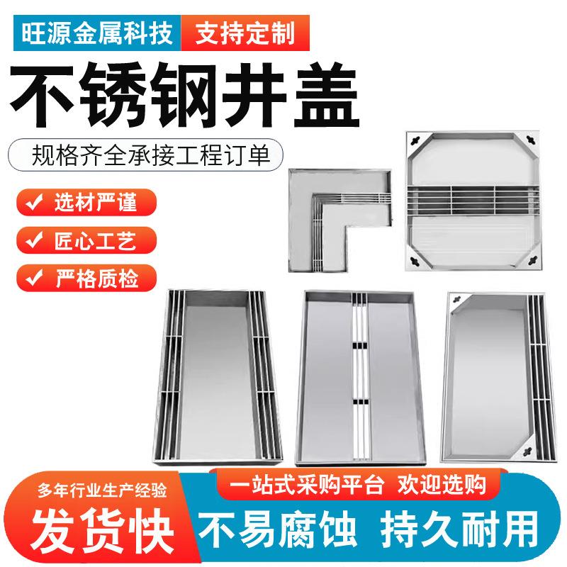 不锈钢隐形井盖方形圆形装饰304雨污水沙窨阴井盖板定制