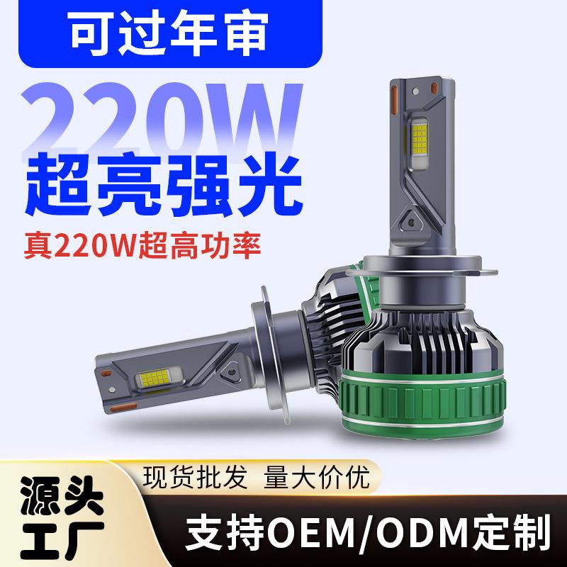 三铜管30芯220W汽车LED大灯H7H11汽车前照灯H4远近一体远胜透镜