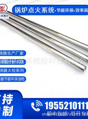 炼钢炉高能点火枪1.2A3-00XPZ-1B-2500/18工业锅炉点火杆