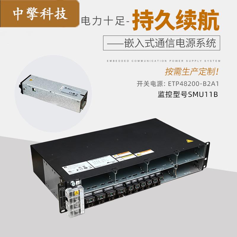 通信电源开关电源48V户外储能柜电池柜室外机柜电源嵌入式电源