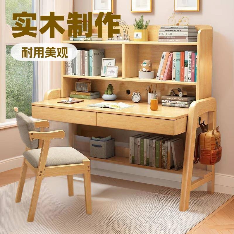 实木儿童学习桌带书架书桌学生家用写字桌子可升降卧室小孩课桌椅
