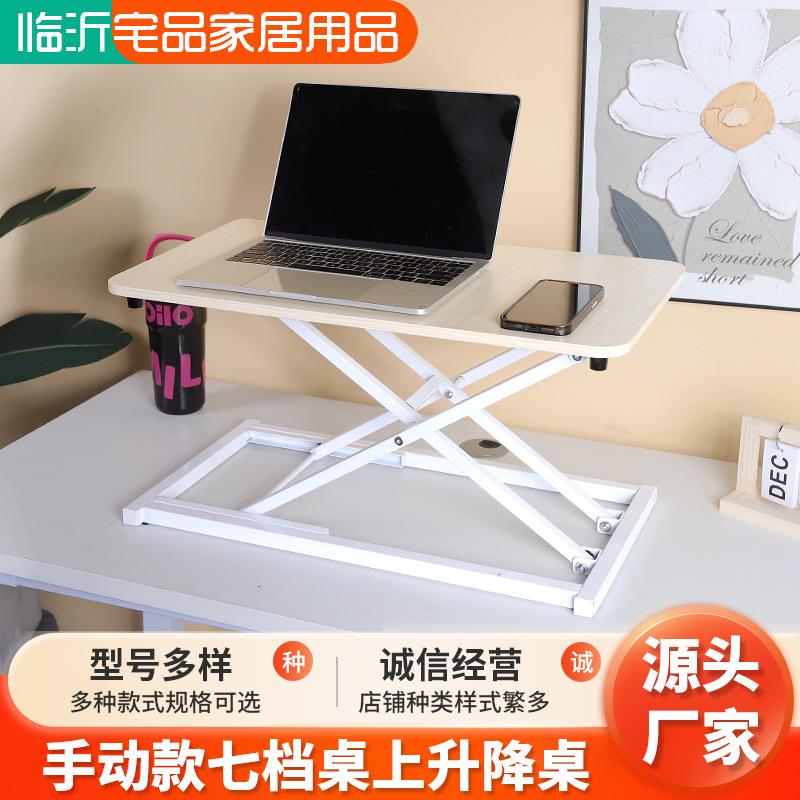 手动款七档桌上升降桌学习办公电脑桌可折叠可移动工作台