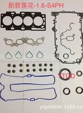 汽配店供应新款莲花1.6-S4PH发动机大修包和气缸盖垫片气门室盖垫
