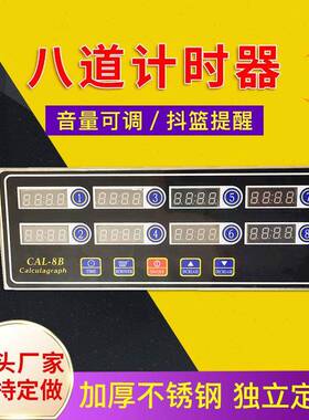 炸鸡汉堡店厨房计时器抖篮八道计时器16通道计时提醒