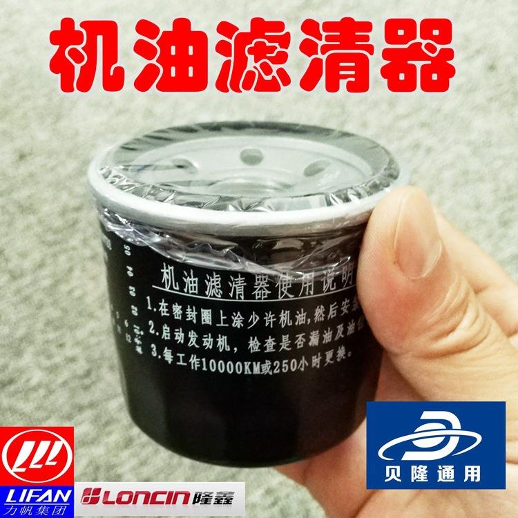 LC2V78双缸汽油发动机发电机组22马力24HP空滤芯机油滤杯精滤器