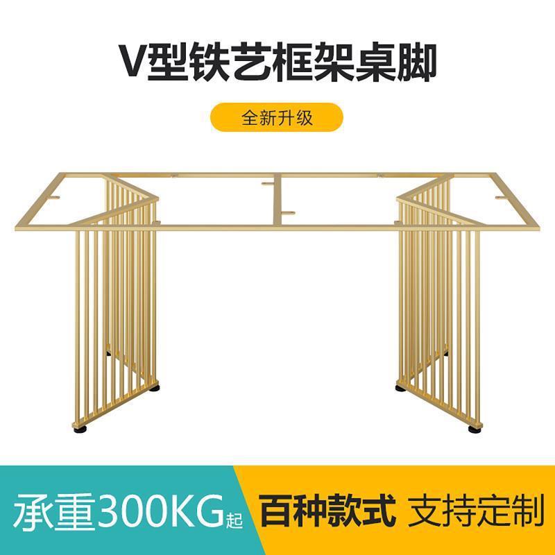 桌脚支架铁艺北欧桌腿桌架金属吧台脚轻奢现代茶几餐桌桌子腿定作