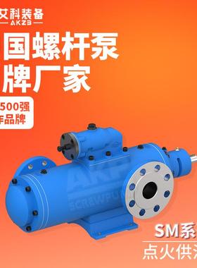 SMH210R46E6.7W23中高压三螺杆泵热电厂窑头点火油泵燃油泵