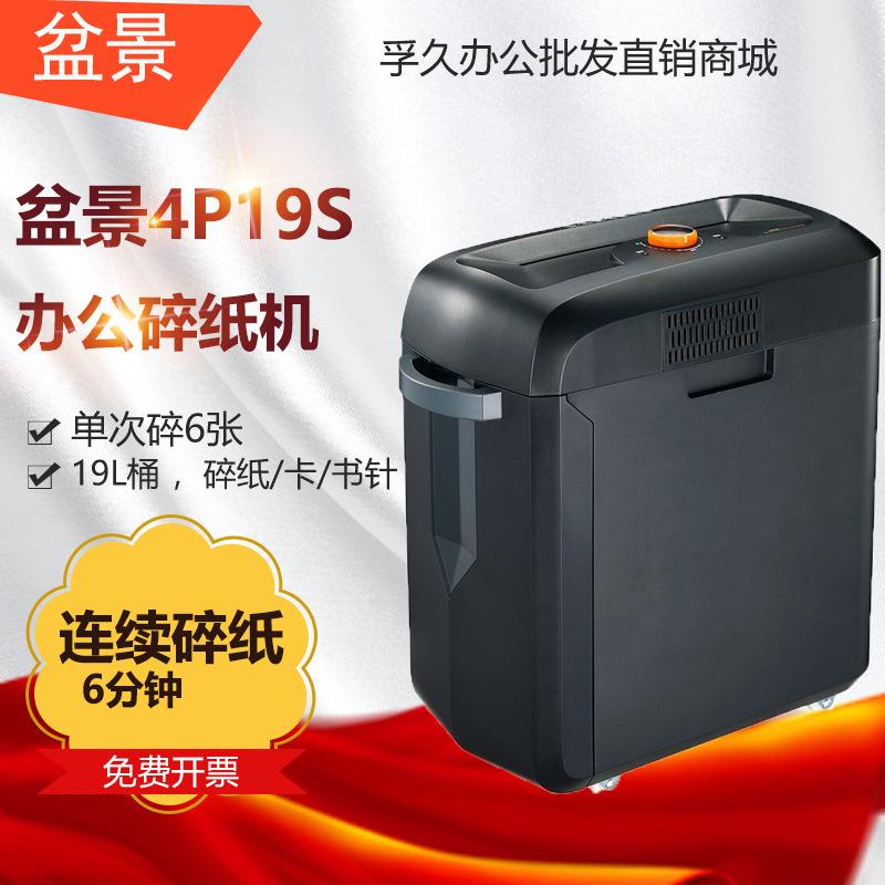 盆景bonsaii4P19S自动迷你家用办公碎纸机碎纸30分钟