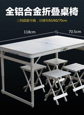 全铝合金折叠桌椅套餐户外便携式野餐烧烤摆摊车载自驾游小桌子