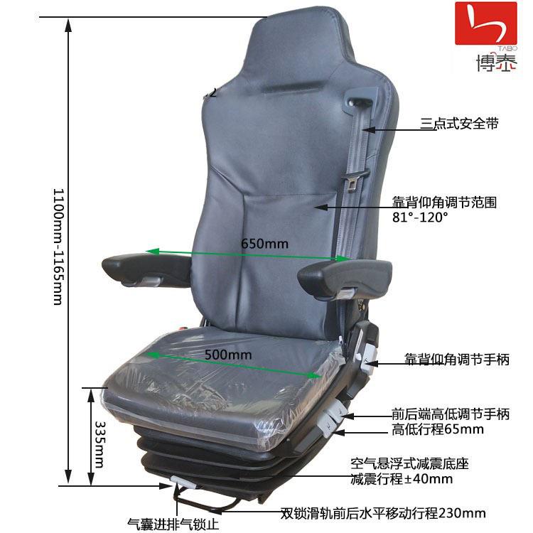 航空座椅气囊减震座椅重汽驾驶员座椅总成汽车座椅船舶游艇座椅