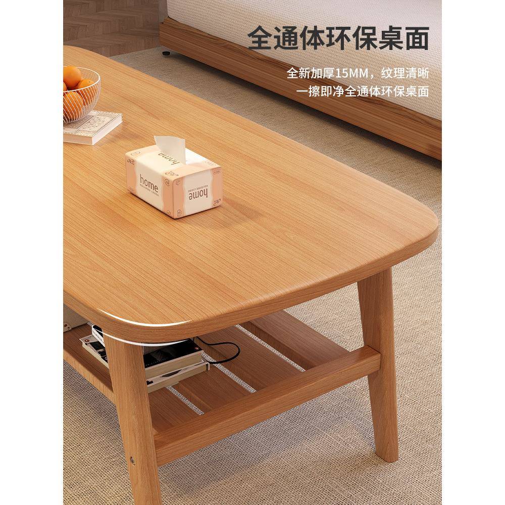 J&茶几客厅家用2024新款小户型简易实木桌子出租屋简约现代日式茶