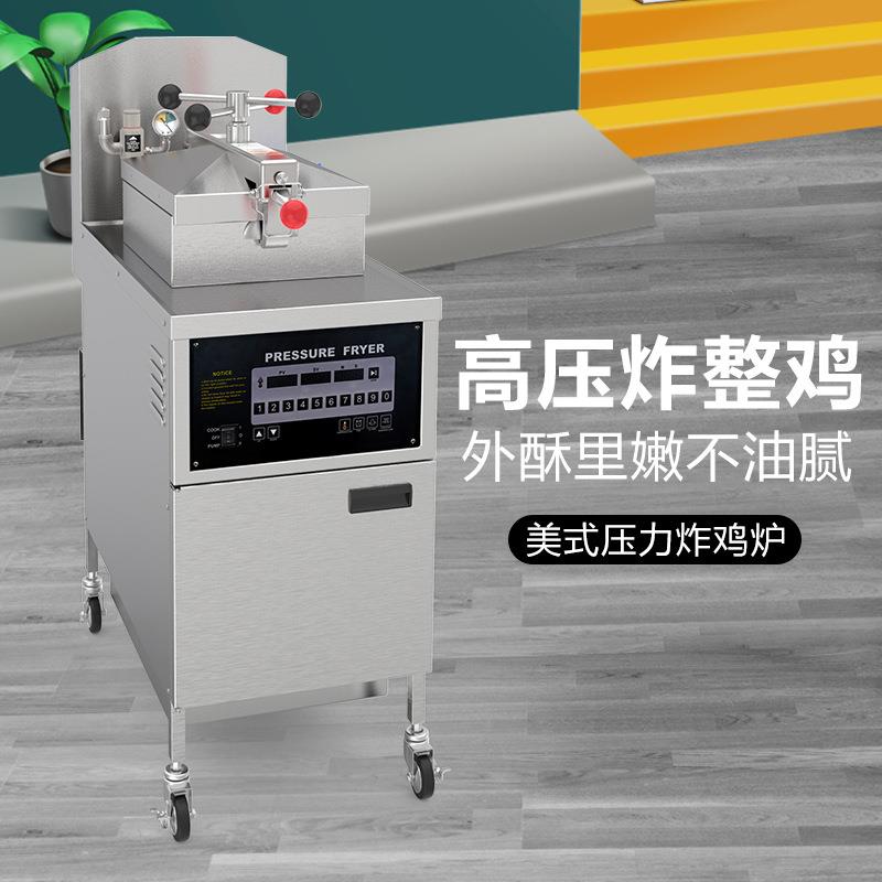 一喜cnix电热商用炸鸡炉油炸锅电脑版无滤油