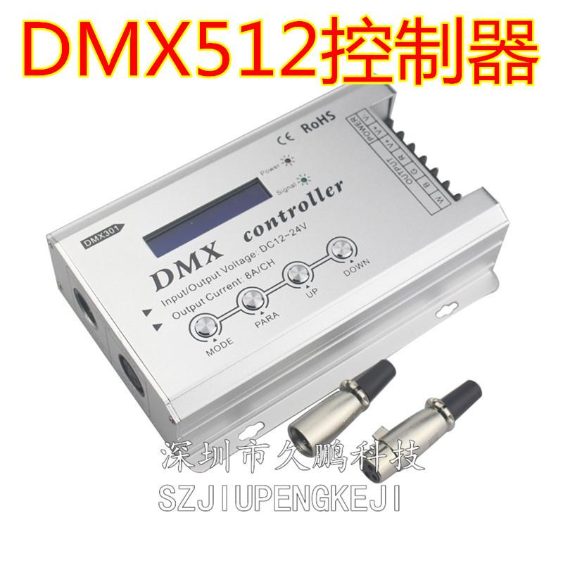 dmx512控制器led高压rgb灯带控制器带LCD显示屏智能照明控制器