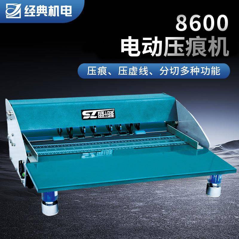 经典盛隆480卡纸封面折页压痕机压线虚线打陇米线分切电动压痕机