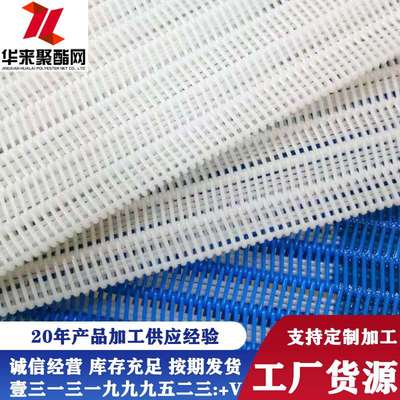 聚酯压滤网 压滤机网带压滤机污水过滤网污水处理过滤网聚酯网带