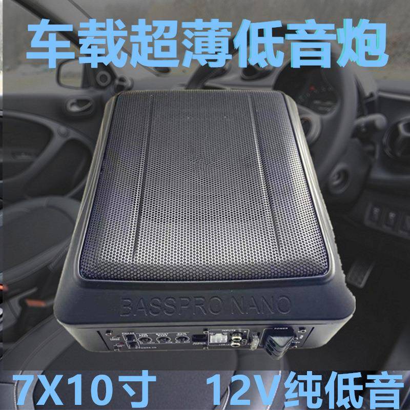 12v小钢炮7*10寸大功率有源车载铸铁汽车超薄低音炮600W