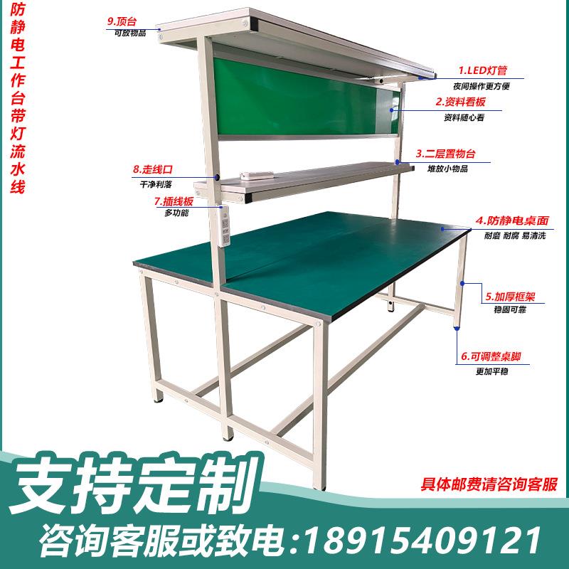 防静电工作台桌子带灯流水线双面服装分拣裁剪车间维修实验操作台