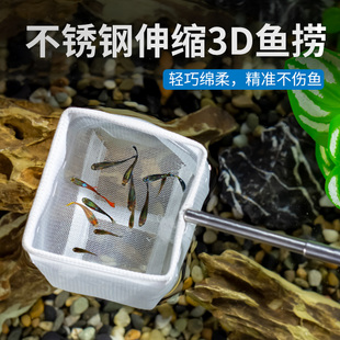 鱼缸捞鱼网3D不锈钢捞伸缩杆抄网兜小鱼小虾网家用抄鱼网兜包邮