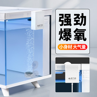 适配画法几何智能鱼缸静音增氧泵改装升级桌面小型缸充氧机配件
