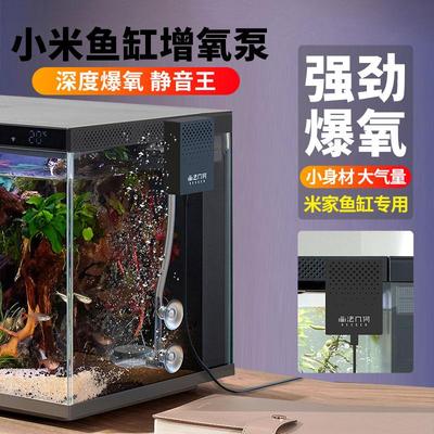 适配小米智能鱼缸专用增氧泵