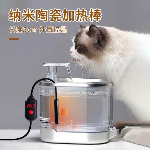 猫咪饮水机加热器自动恒温省电