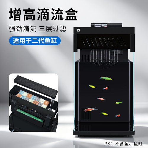 适配小米智能鱼缸二代增高支架