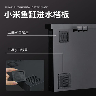 适配小米家智能鱼缸进水口挡板改装防吸鱼苗滤材升级配件挡网改造