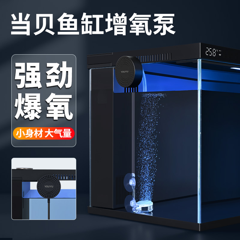 当贝智能鱼缸增氧泵静音专用氧气泵打氧机超大气量增氧机改装配件