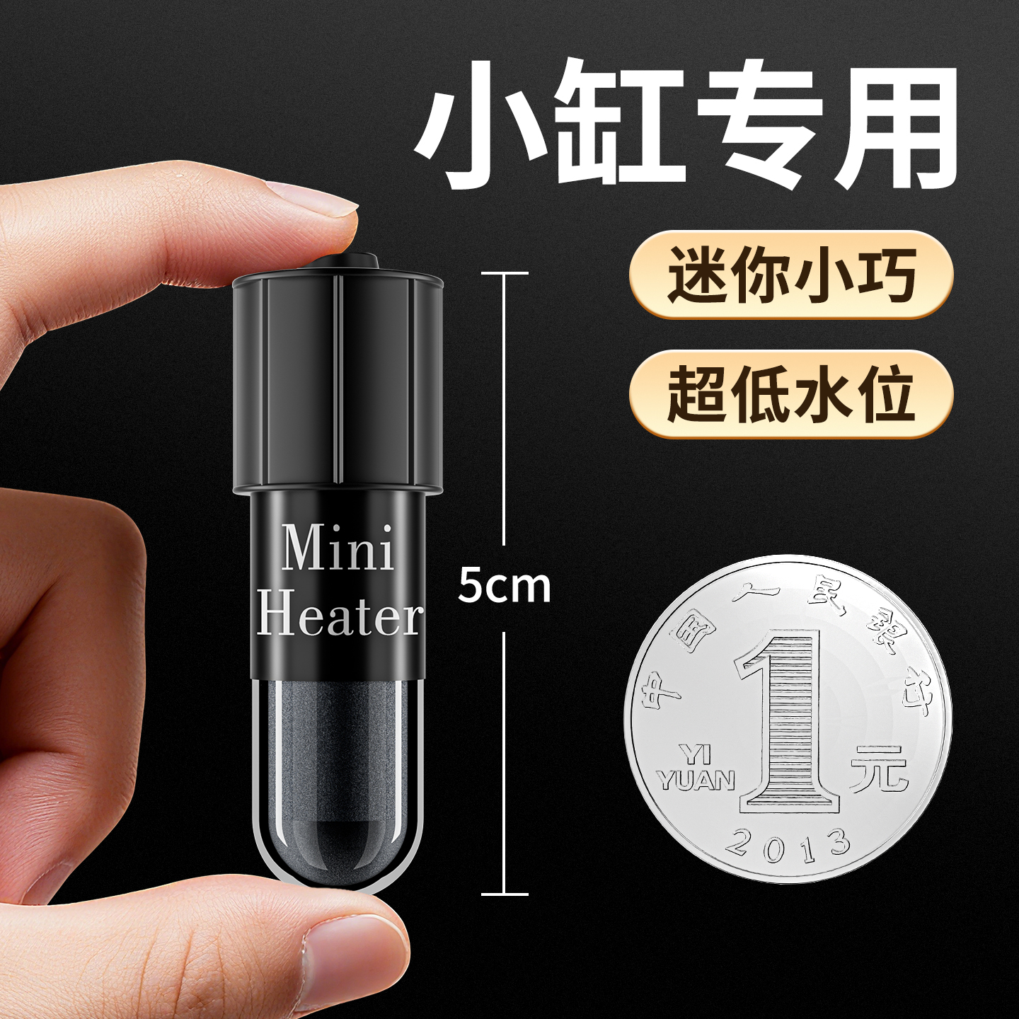 鱼缸加热棒小型自动恒温变频加温