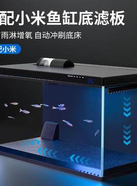 适配小米智能鱼缸底滤板