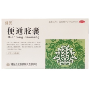 健民 便通胶囊 0.35g*36粒/盒