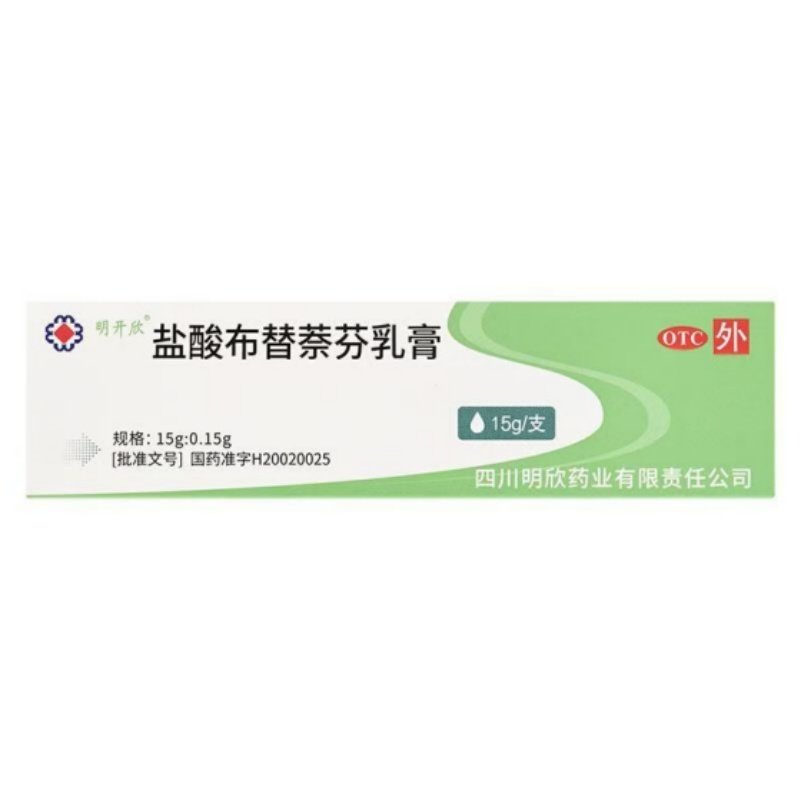 明开欣 盐酸布替萘芬乳膏 15g:0.15g*1支/盒,OTC药品/国际医药,癣症,淘宝优惠券,粉丝福利购,淘宝优惠卷