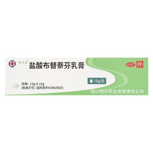 明开欣 盐酸布替萘芬乳膏 15g:0.15g*1支/盒