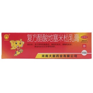 川石 复方醋酸地塞米松乳膏 20g:15mg*1支/盒 局限性瘙痒症