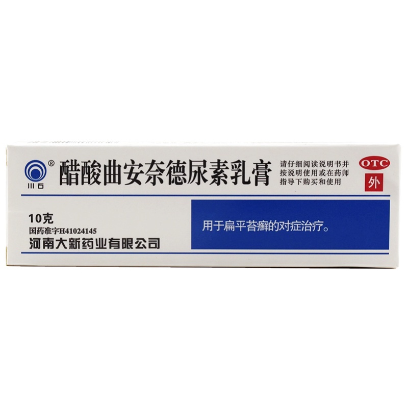 川石 醋酸曲安奈德尿素乳膏 10g/支/盒 扁平苔藓正品现货隐私速发