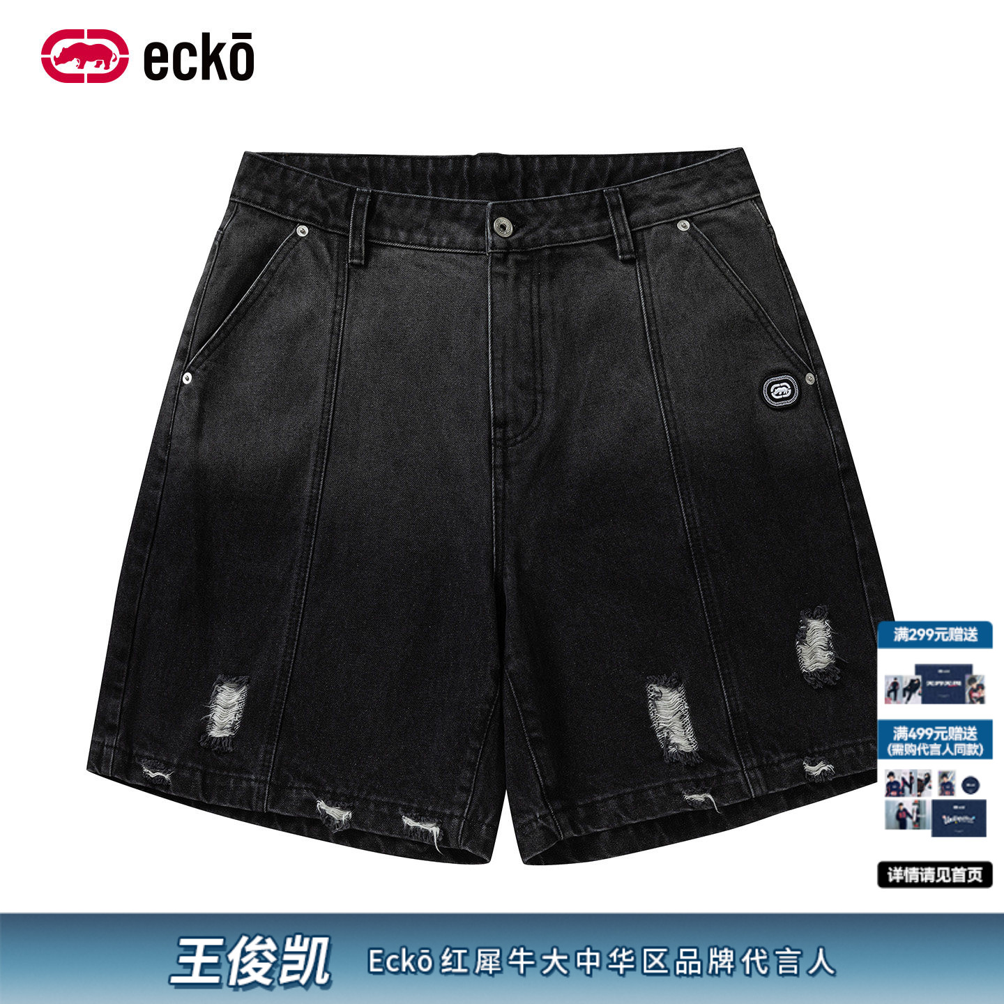 ecko红犀牛  水洗复古做旧破洞直筒男士牛仔短裤2026夏季新款裤子