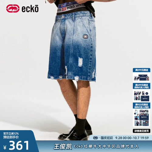 ecko红犀牛渐变破洞五分牛仔短裤