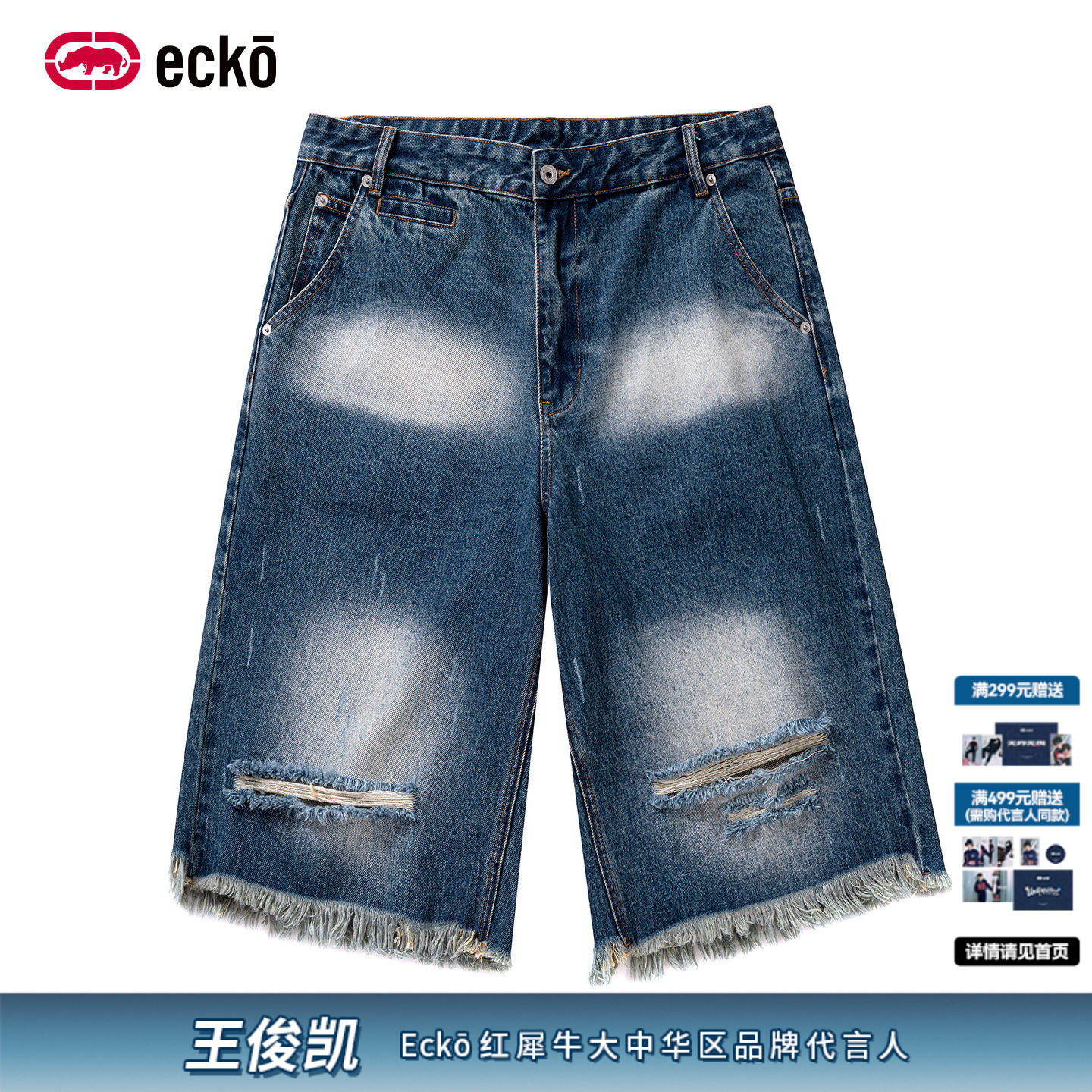 ecko红犀牛  破洞水洗磨白刺绣男士牛仔短裤2026夏季新款直筒裤子