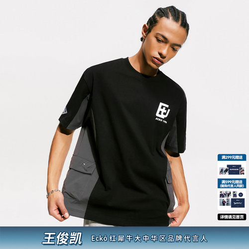 ecko红犀牛撞色拼接机能短袖t恤