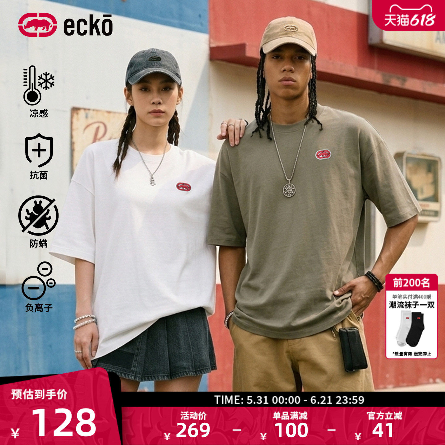 ecko红犀牛 纯色刺绣短袖情侣索罗娜凉感全棉t恤男女新款夏季上衣