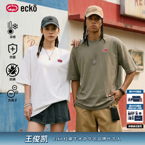 ecko红犀牛短袖情侣凉感全棉t恤