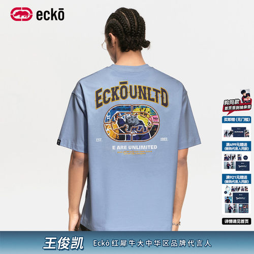 ecko红犀牛潮流全棉短袖情侣t恤