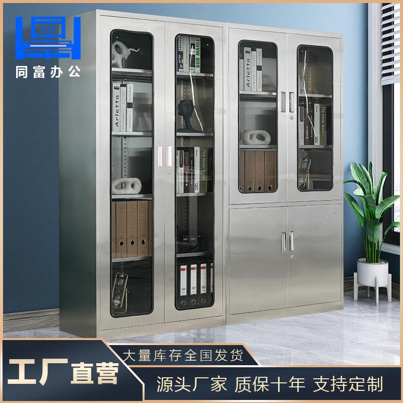 不锈钢文件柜器械柜西药柜办公储物书柜更衣柜带抽屉药品柜床头柜