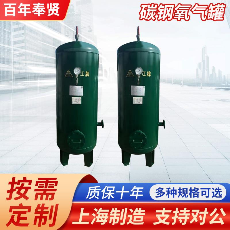 上海碳钢氧气罐10立方储罐内衬不锈钢储罐压力容器可定制